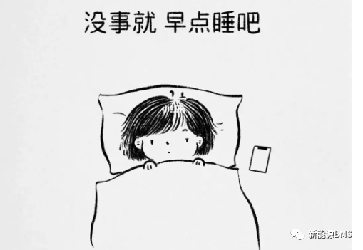 杭州高特具有主动均衡的储能BMS采样板学习与分析（下）w2.jpg