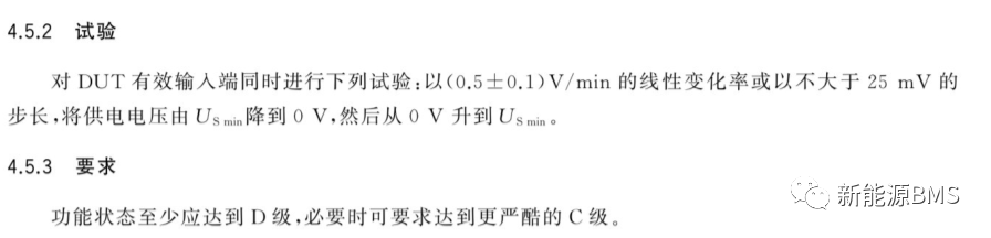 带你了解BMS涉及的电气试验（上篇）w7.jpg