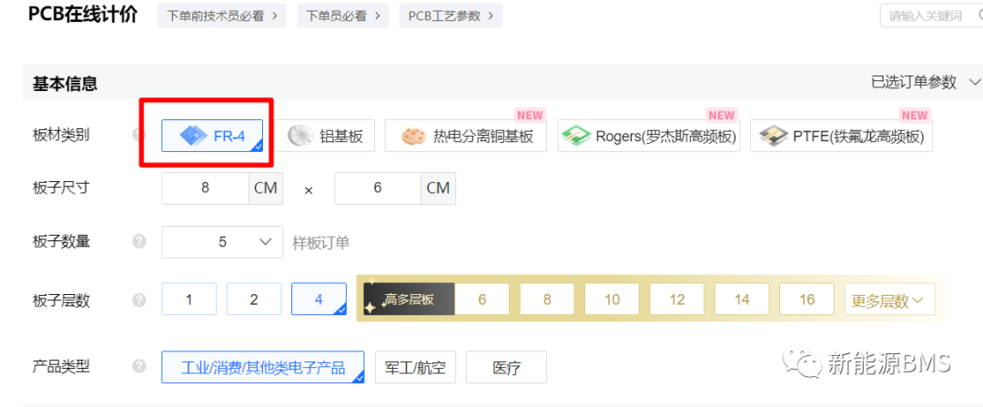 需要知道的BMS上PCB相关概念与要求w6.jpg