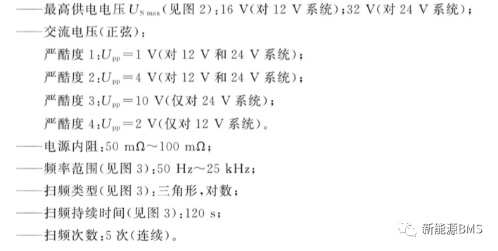 带你了解BMS涉及的电气试验w5.jpg