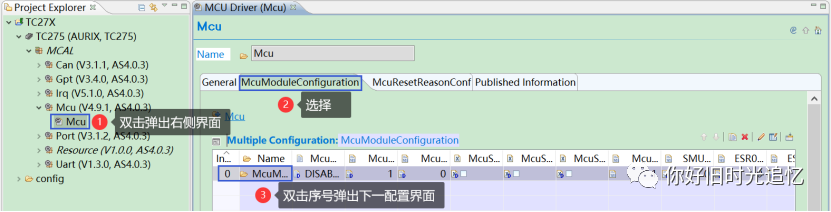 从手写代码到AUTOSAR工具链_MCAL应用篇w10.jpg