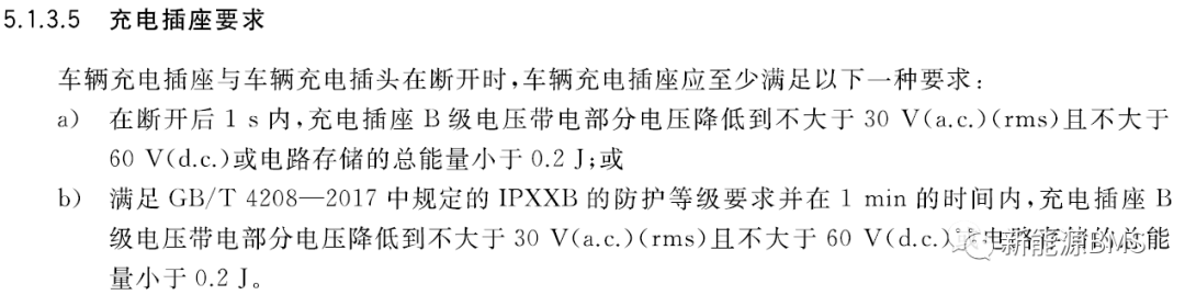 国标直流充电与BMS硬件相关内容总结（下）w5.jpg