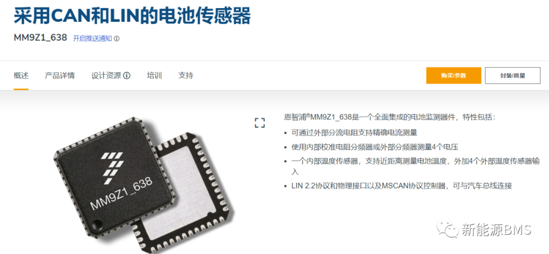 MODEL S Plaid的12V电池BMS硬件学习与介绍w12.jpg