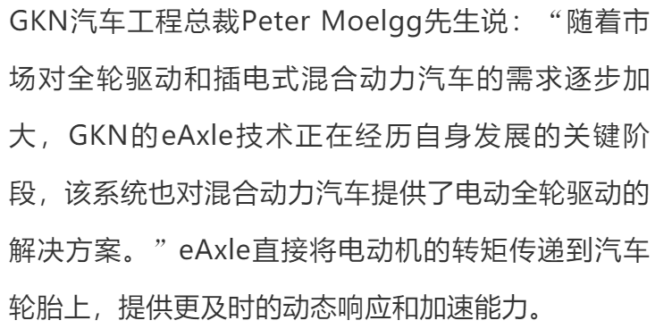 技研丨技术解读GKN、BOSCH和ZF三合一集成电驱动桥w9.jpg