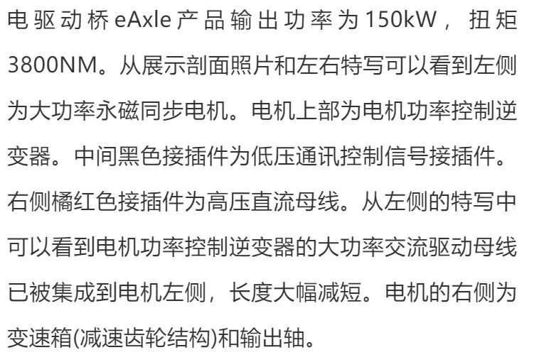 技研丨技术解读GKN、BOSCH和ZF三合一集成电驱动桥w16.jpg