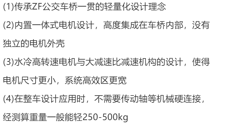 技研丨技术解读GKN、BOSCH和ZF三合一集成电驱动桥w32.jpg