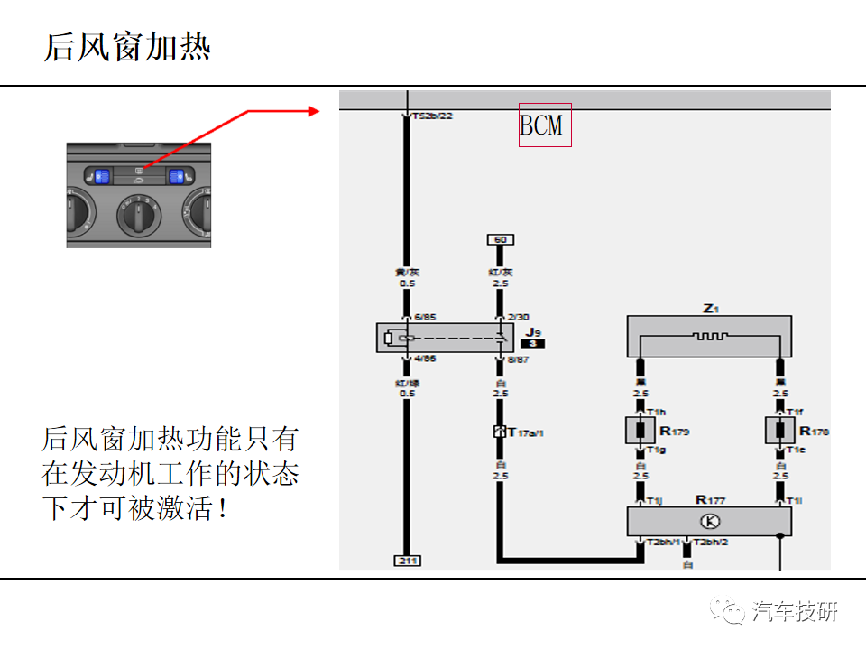 【技研】BCM车载电器管理控制单元w27.jpg