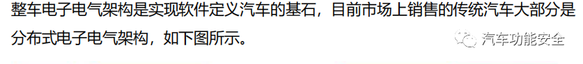 软件定义汽车如何落地实现之架构升级w18.jpg