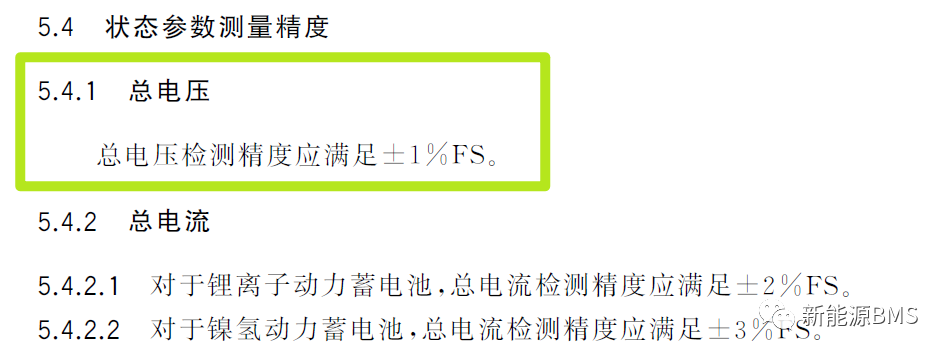 聊一聊BMS上的电池高压采样电路w3.jpg