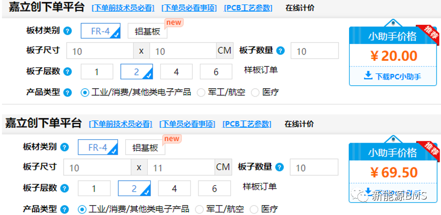 DIY个高压绝缘检测产品的工装（三）PCB绘制加工以及焊接w4.jpg
