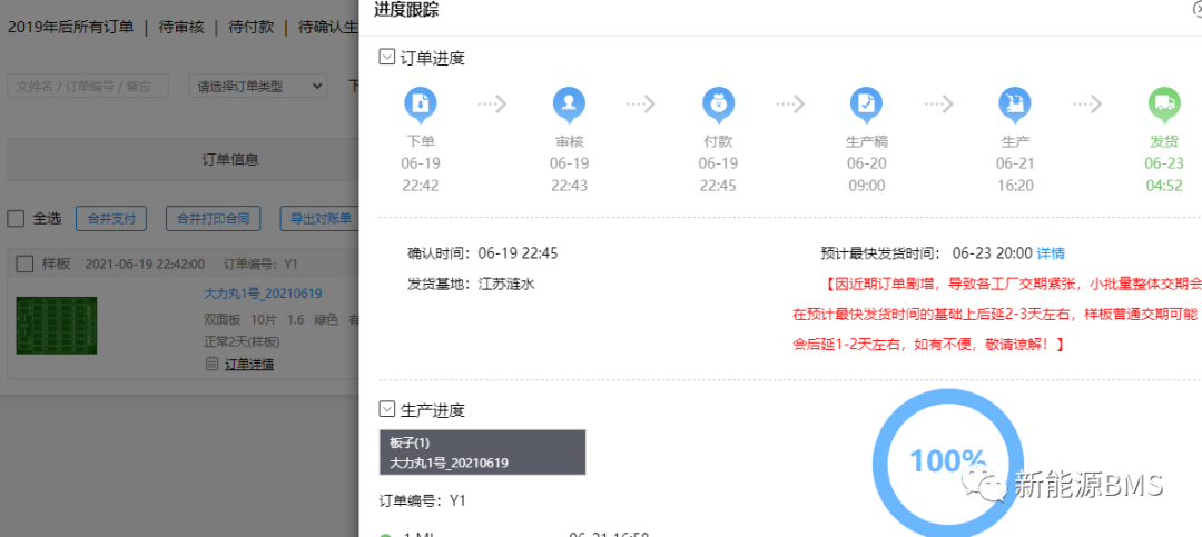 DIY个高压绝缘检测产品的工装（三）PCB绘制加工以及焊接w10.jpg