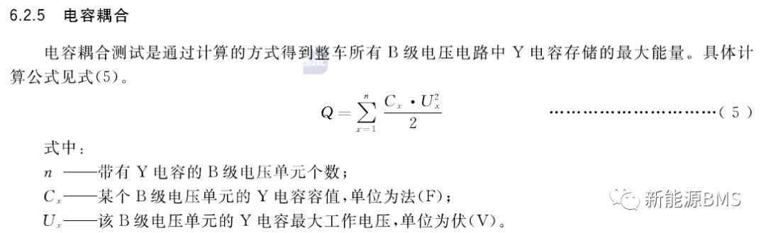 新版国标GB 18384-2020的几个关键变化点w8.jpg