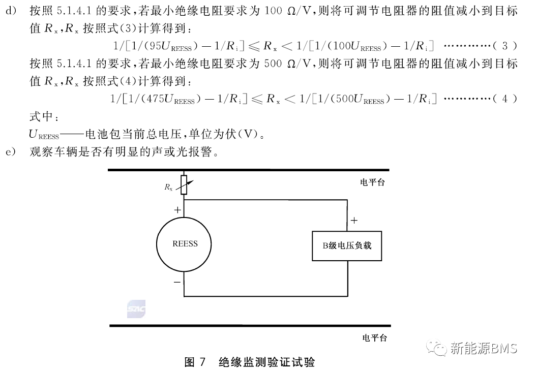 新版国标GB 18384-2020的几个关键变化点w6.jpg