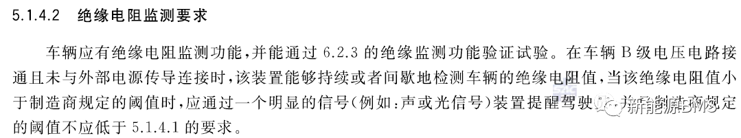 新版国标GB 18384-2020的几个关键变化点w5.jpg