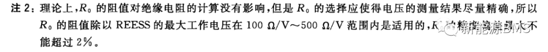 绝缘检测电桥法中的几个重要概念w8.jpg