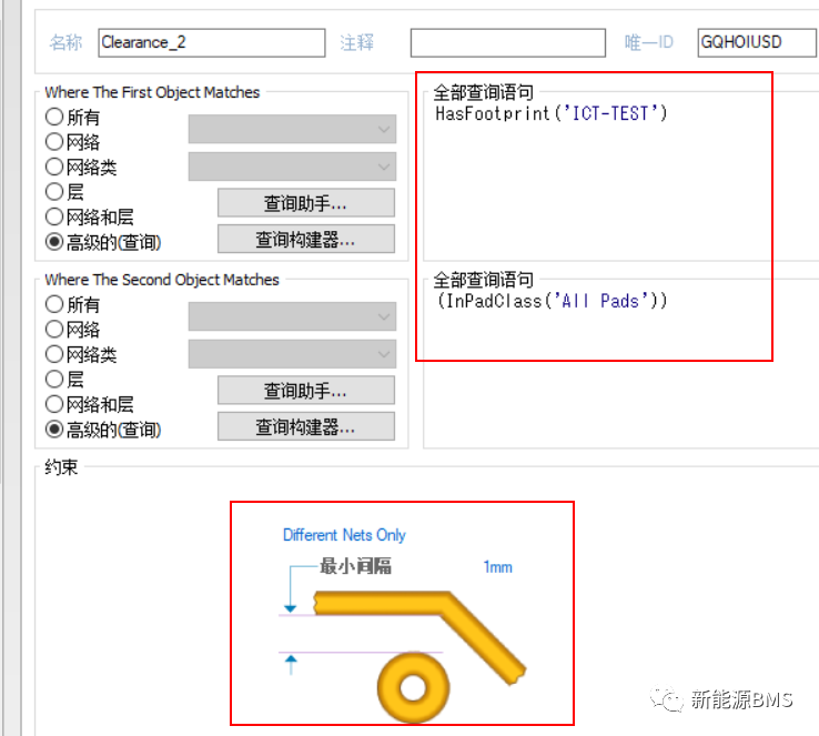 总结下最近用到的PCB画图软件中“规则”功能w9.jpg