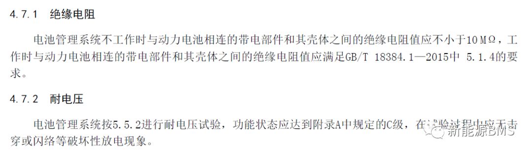 总结一下BMS里面的绝缘要求w3.jpg
