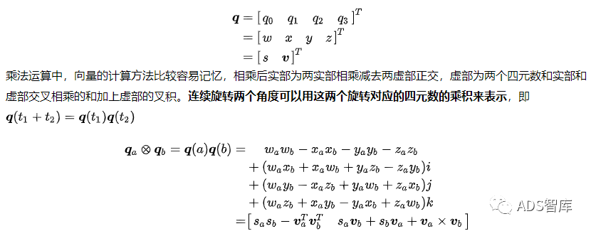 一文详解自动驾驶中的时空坐标系w3.jpg