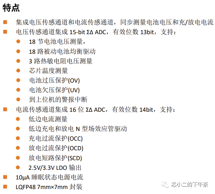 盘点国产BMS厂&芯片(更新:比亚迪/航天明芯等)w12.jpg