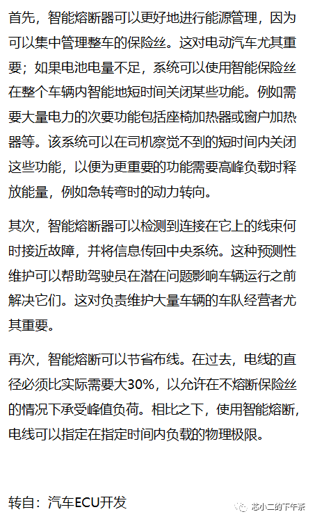 新能源汽车里面的配电系统和E-Fusew3.jpg