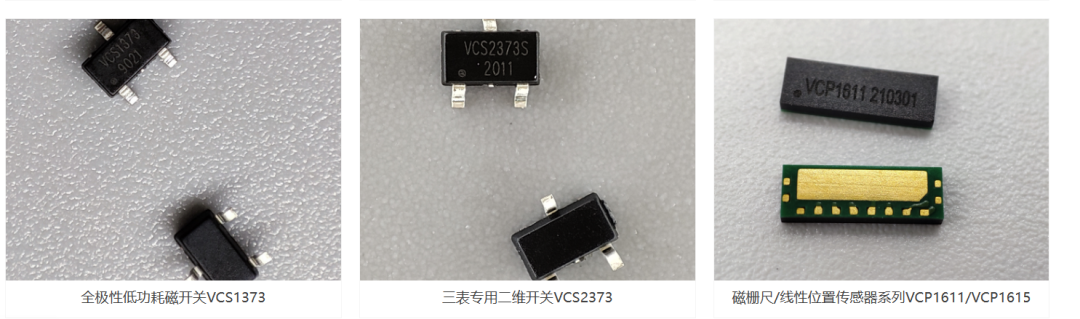 惊奇：无处不在的磁阻传感器揭秘w21.jpg