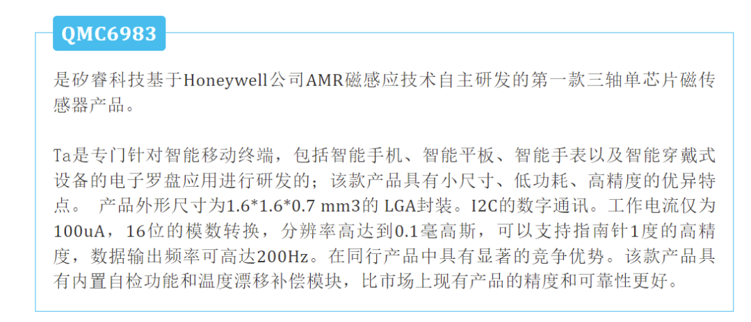 惊奇：无处不在的磁阻传感器揭秘w22.jpg