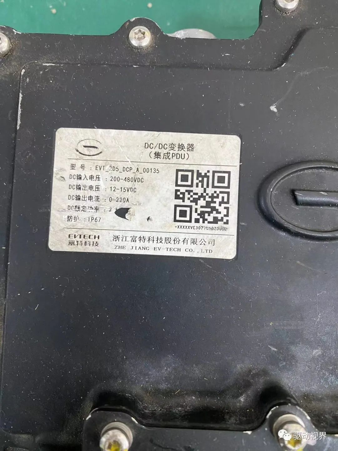 新能源汽车DC/DC变换器及实物拆机图w14.jpg