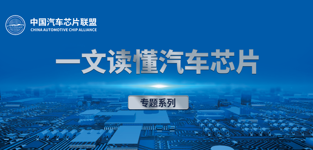 汽车通信芯片汇总梳理w1.jpg