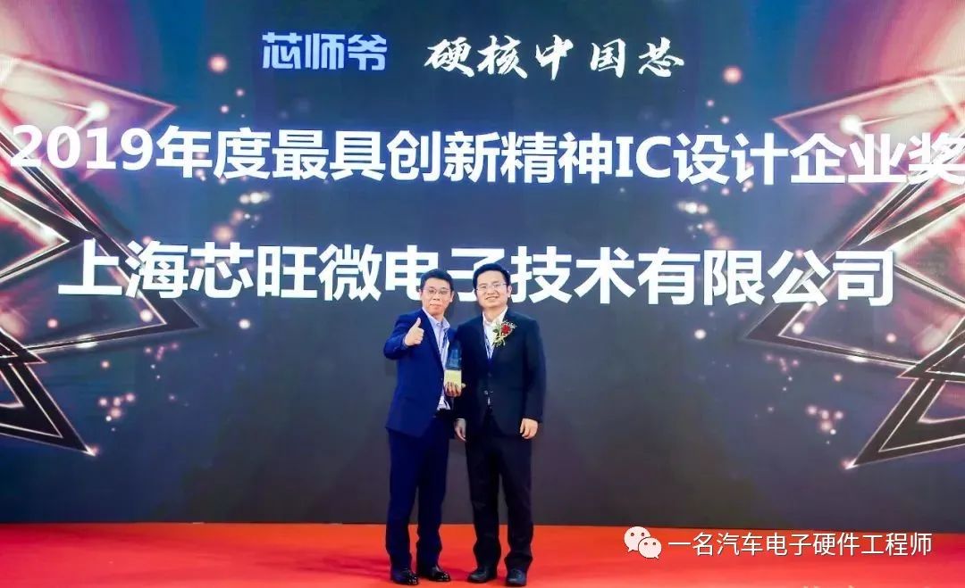 我所接触的国产汽车芯片厂家w4.jpg