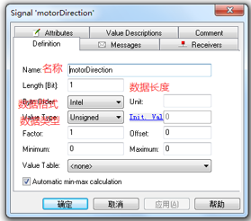 使用candb++制作dbc文件笔记w6.jpg