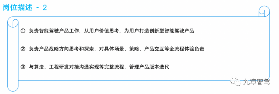 一名智能驾驶产品经理的自我修养w4.jpg