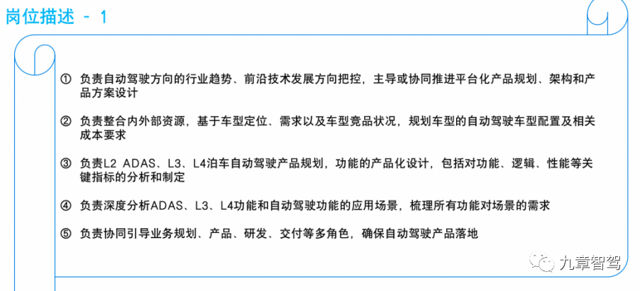 一名智能驾驶产品经理的自我修养w3.jpg