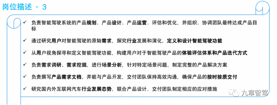 一名智能驾驶产品经理的自我修养w5.jpg