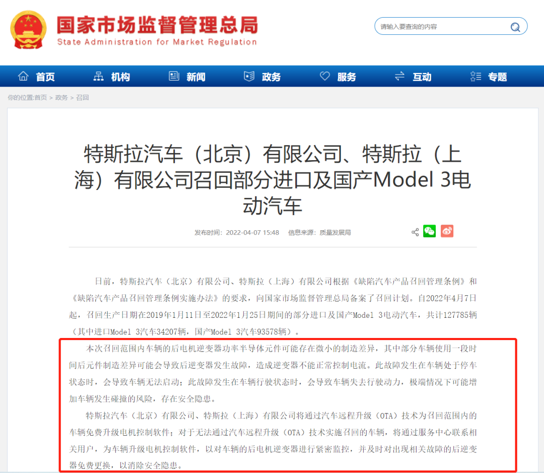 谈谈整车OTA系统的理解w2.jpg
