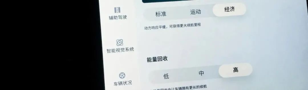 关于新能源汽车「动能回收」和「刹车系统」的关系w3.jpg