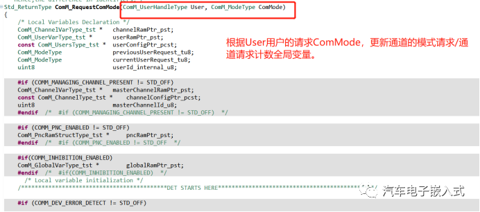 AUTOSAR ComM配置及代码分析w22.jpg