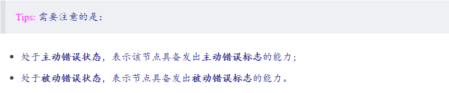 一文详解CAN总线错误帧|附下载w6.jpg