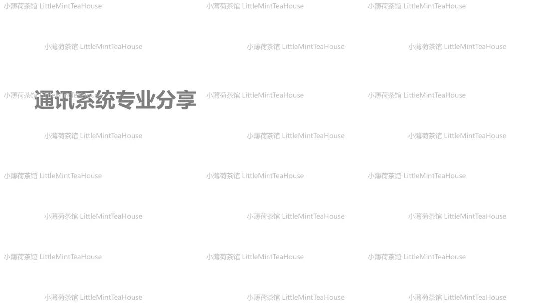 汽车通讯系统工程师学习笔记w1.jpg