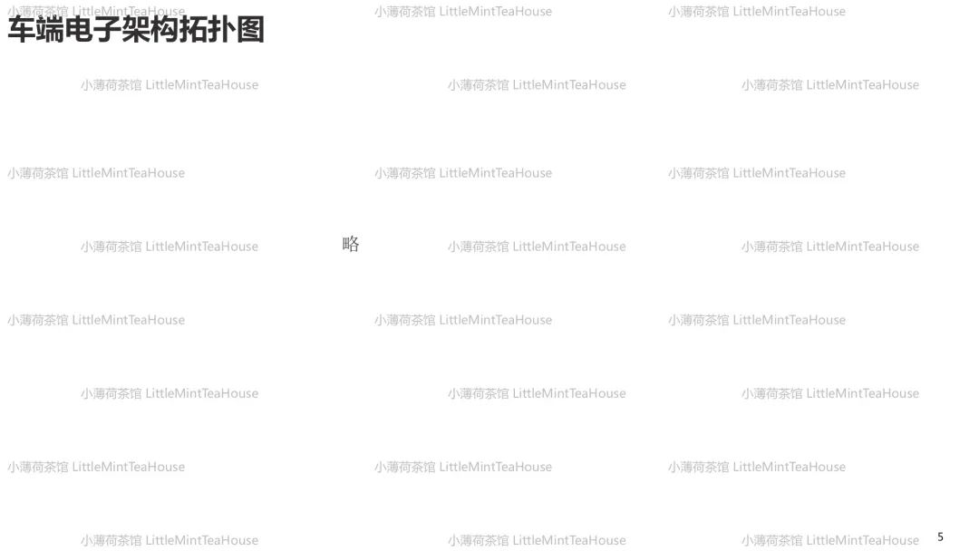 汽车通讯系统工程师学习笔记w4.jpg