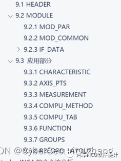 汽车标定技术--XCP概述w23.jpg
