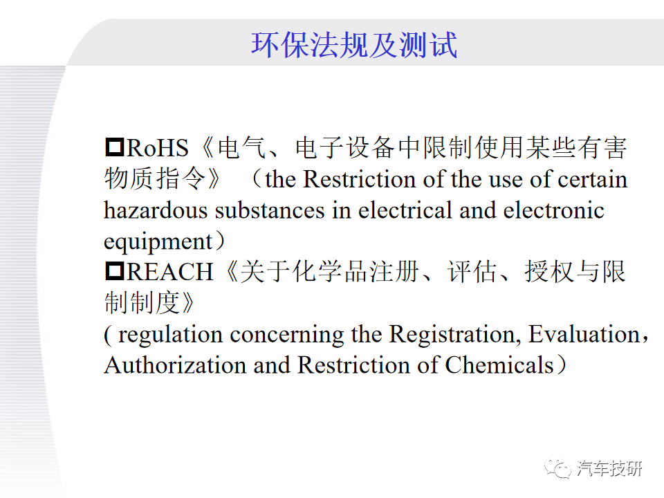 【技研】改性塑料基础知识w20.jpg