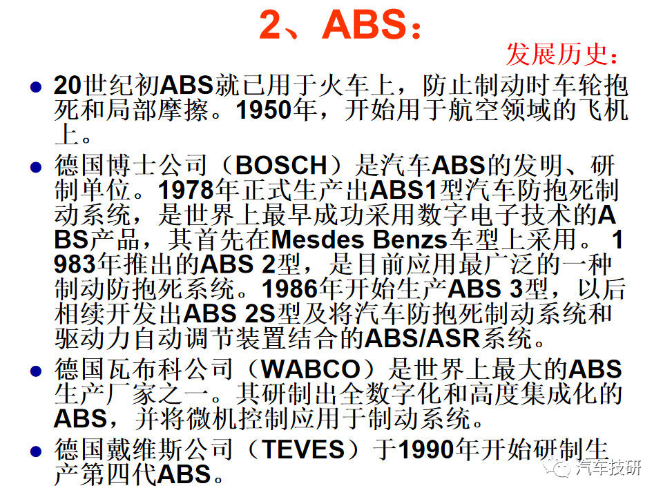 【技研】刹车助力与制动管路w74.jpg