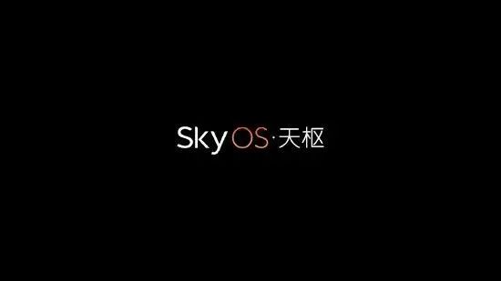 蔚来整车全域操作系统SkyOS介绍w2.jpg