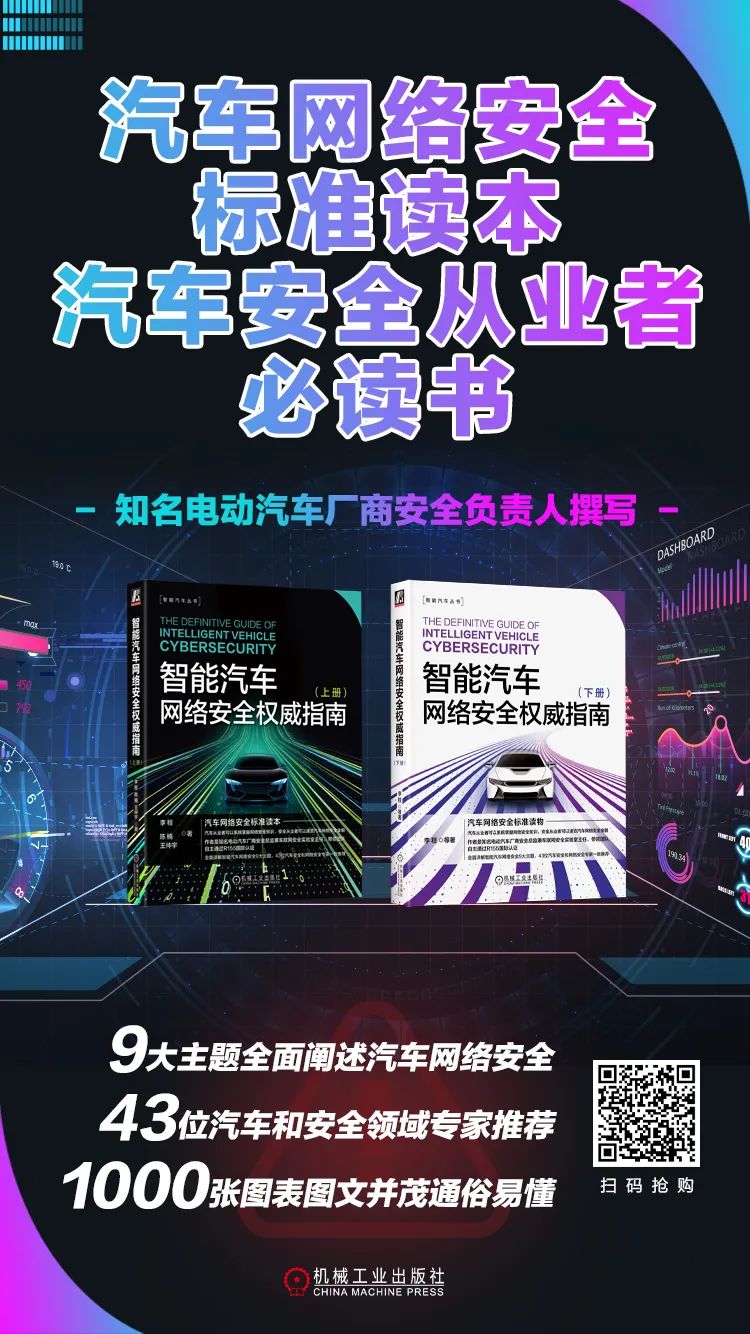ADAS常见的7种网络攻击方式w8.jpg