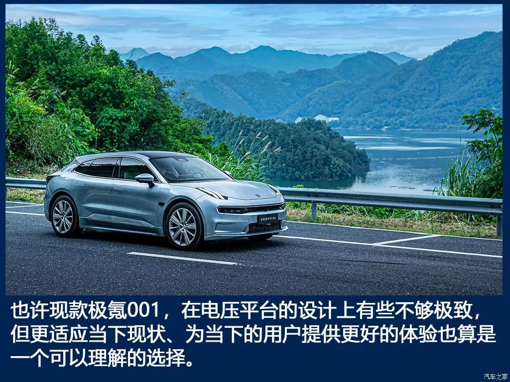 极氪001三电技术解析w26.jpg