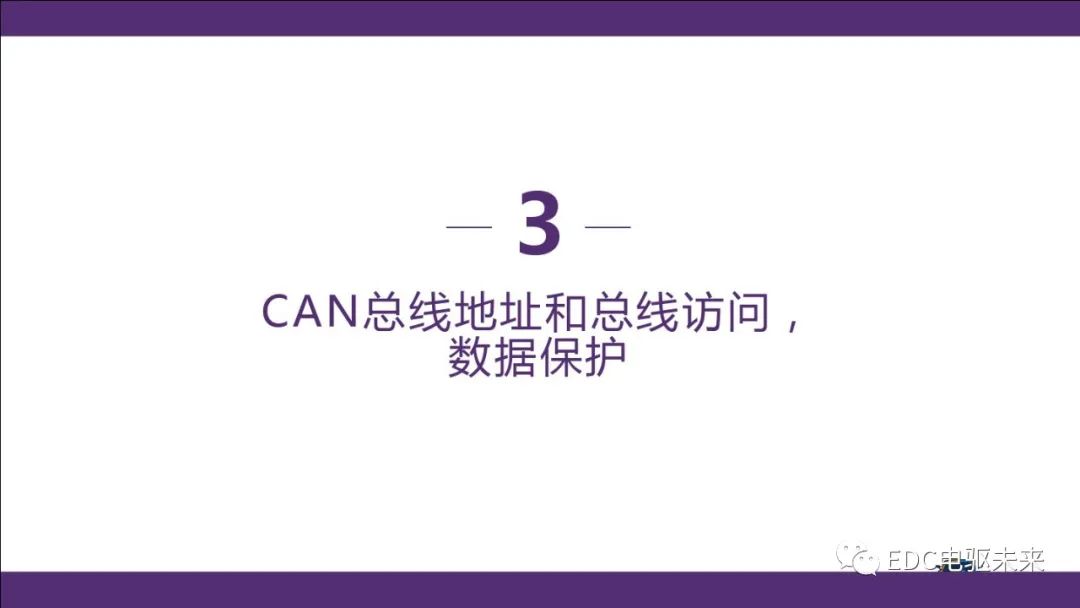 新能源汽车讲解丨CAN总线介绍w22.jpg