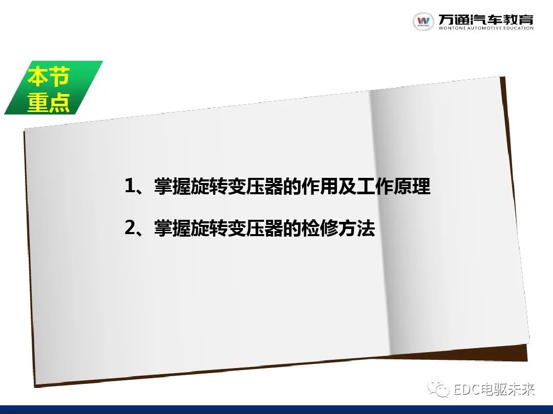 新能源汽车讲解丨驱动电机系统w5.jpg