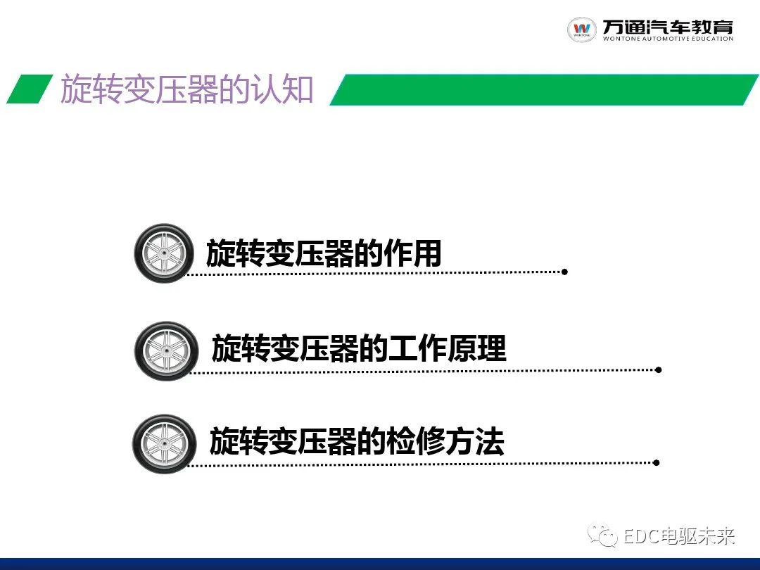 新能源汽车讲解丨驱动电机系统w4.jpg