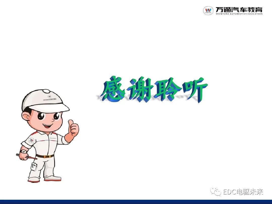 新能源汽车讲解丨驱动电机系统w22.jpg