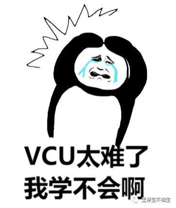 VCU学习笔记-整车控制器概述w3.jpg